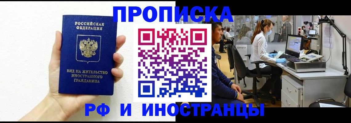 прописка для школы в Тульской области