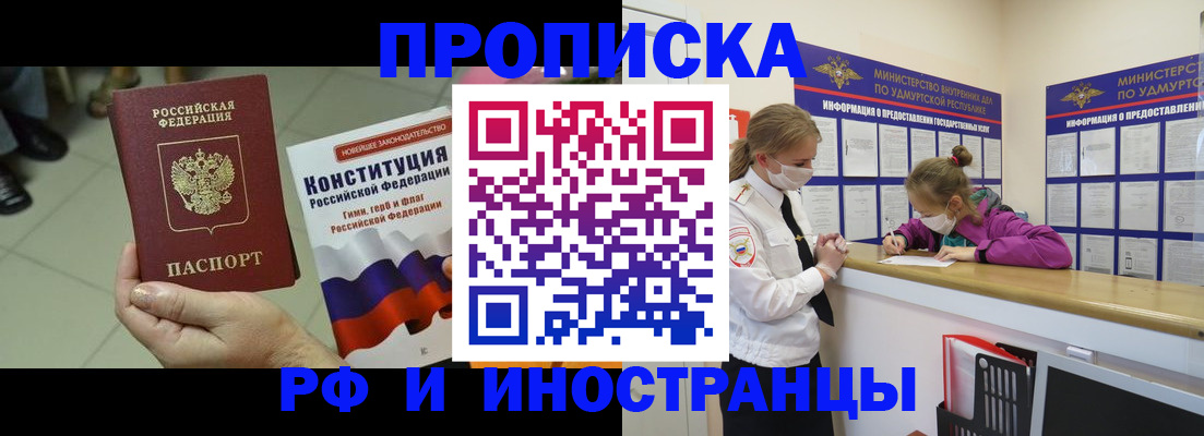 временная регистрация в Тульской области