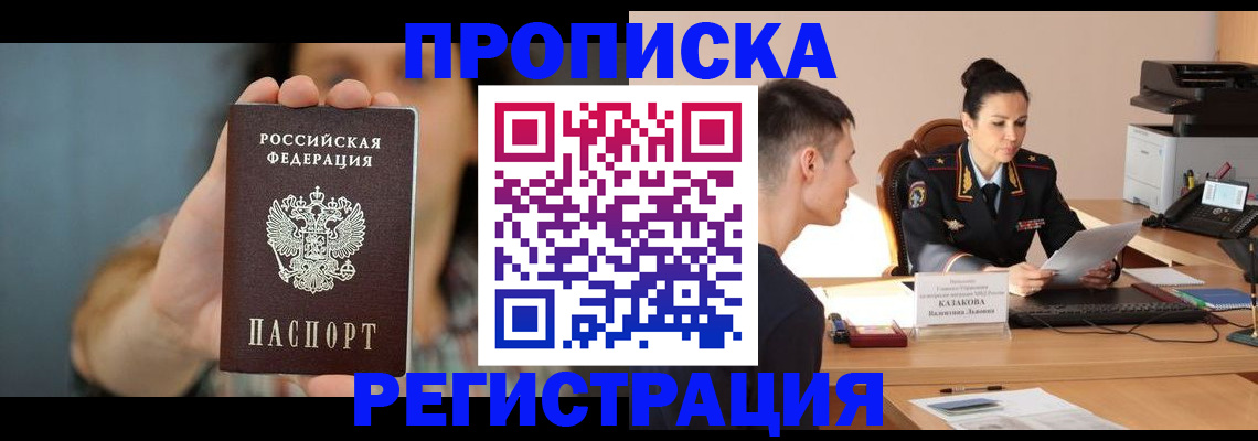 где прописаться в Тульской области