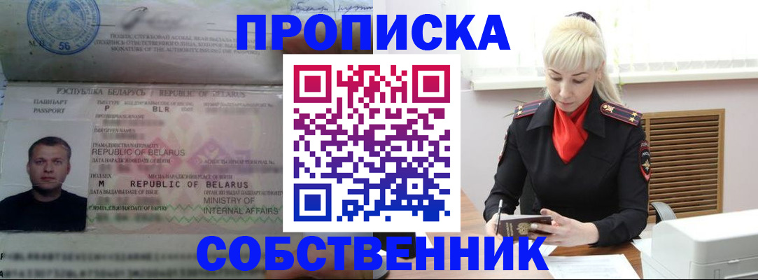 прописка для работы в Тульской области