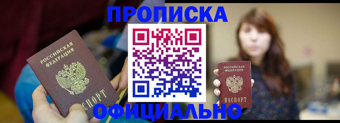 прописка паспорт в Тульской области