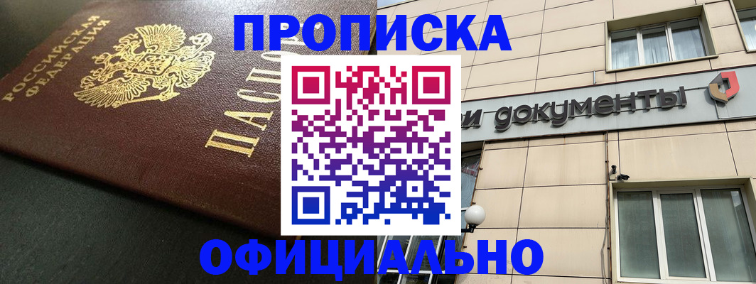 прописка 2025 в Тульской области