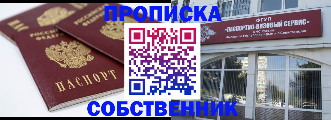 пропишу в квартире в Тульской области